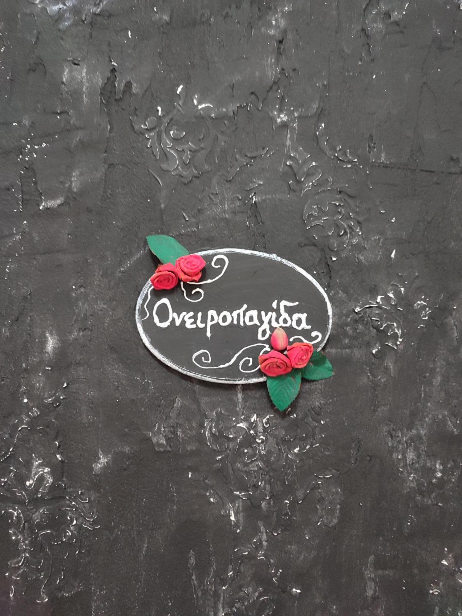 Ονειροπαγίδα Appartement Veria  Buitenkant foto